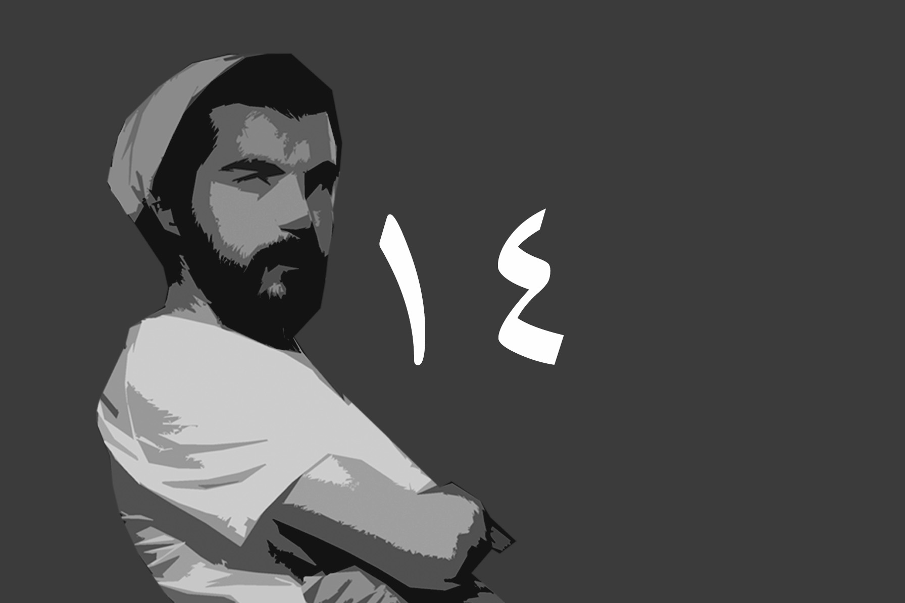 بەربوورە ١٤