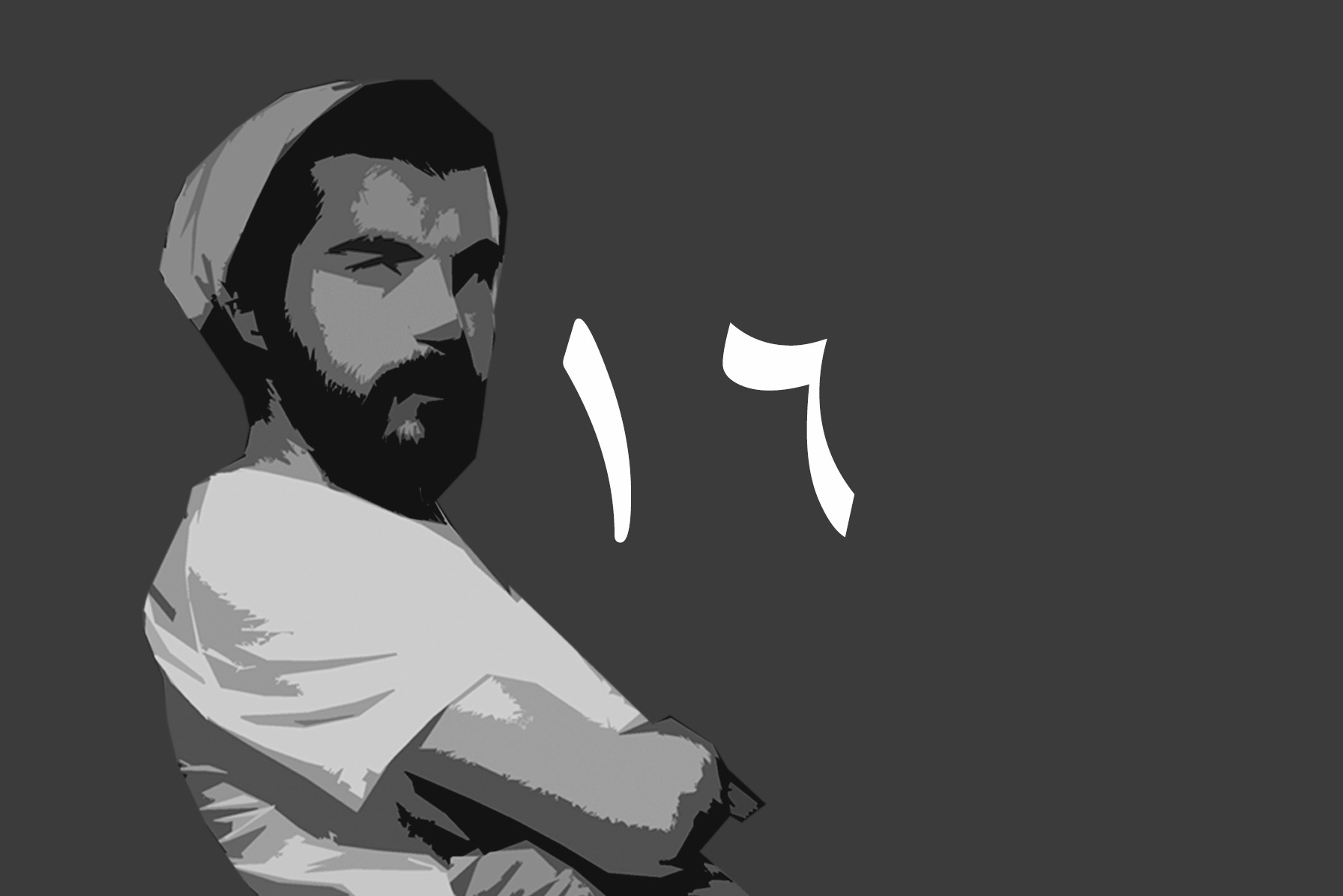 بەربوورەی ١٦