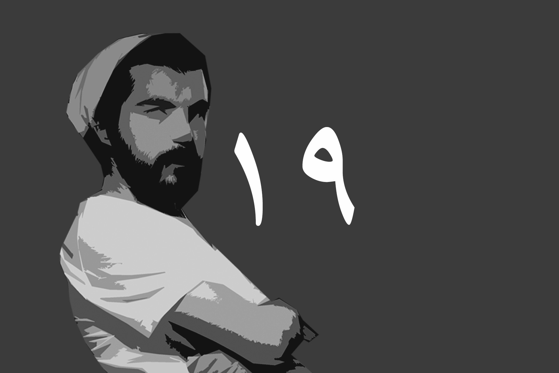 بەربوورە ١٩