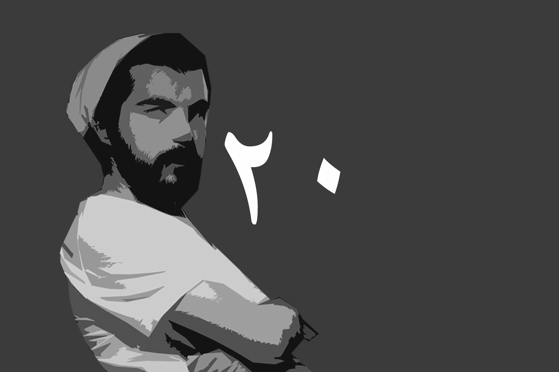 بەربوورە ٢٠