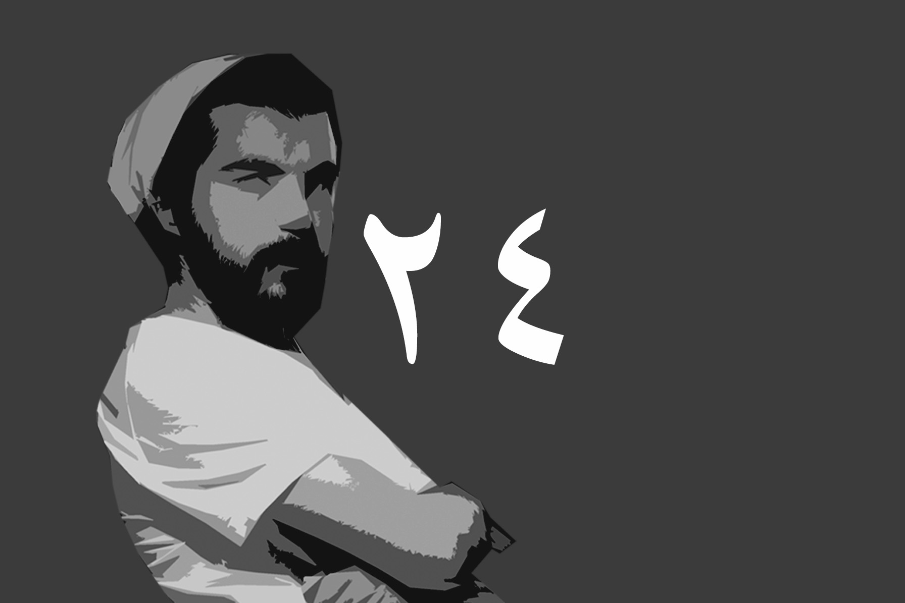 بەربوورەی ٢٤