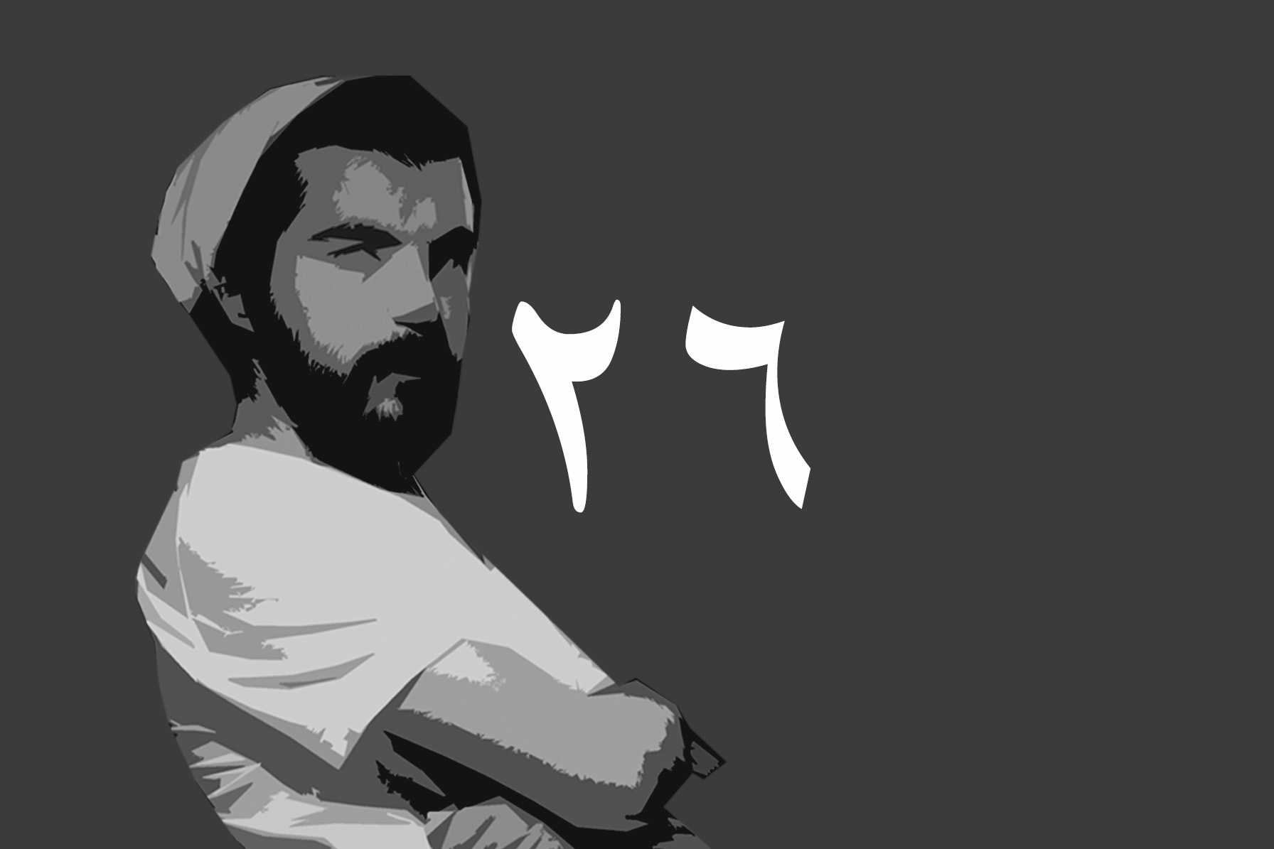 بەربوورەی ٢٦