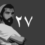 بەربوورەی ٢٧