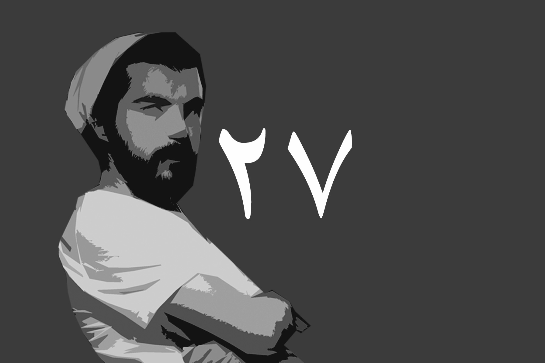 بەربوورەی ٢٧